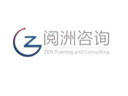 上海閱洲企業(yè)管理咨詢 以專業(yè)智慧助力企業(yè)卓越發(fā)展