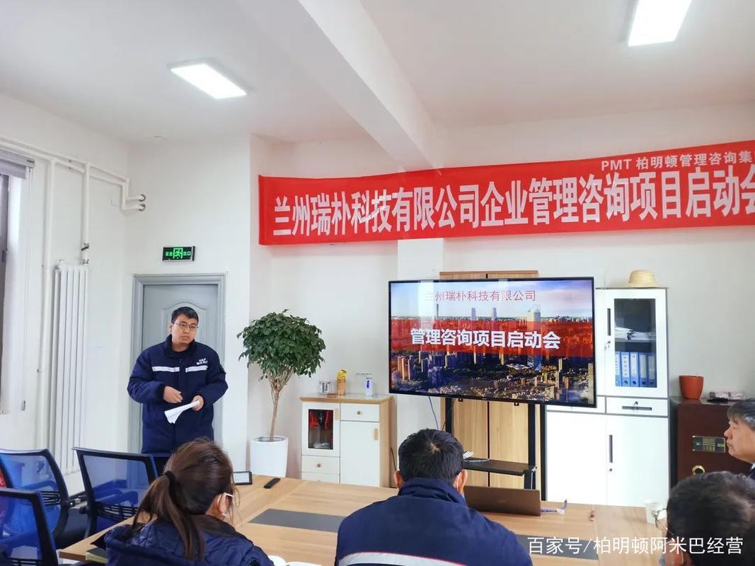 3轉(zhuǎn)2快1變,蘭州瑞樸科技啟動(dòng)企業(yè)管理咨詢項(xiàng)目